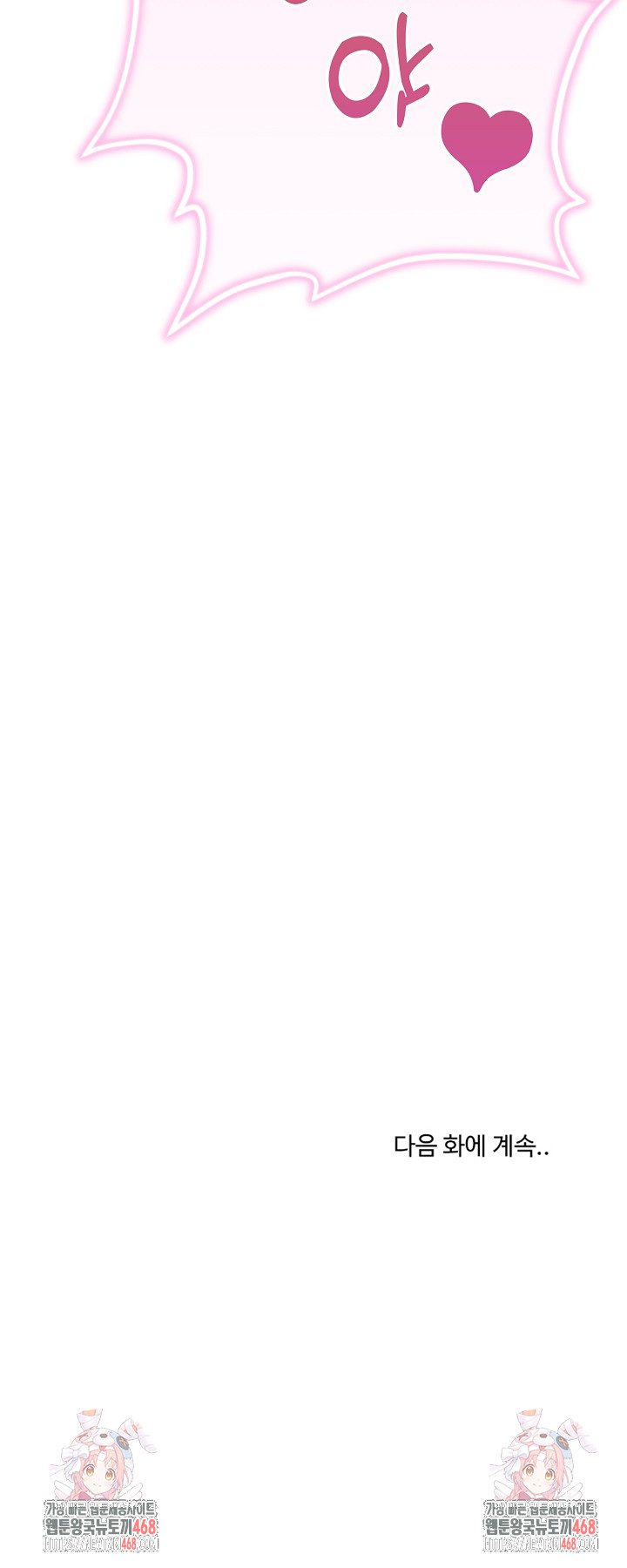 Men-Prohibited Chatroom Raw - Chapter 15 Page 31