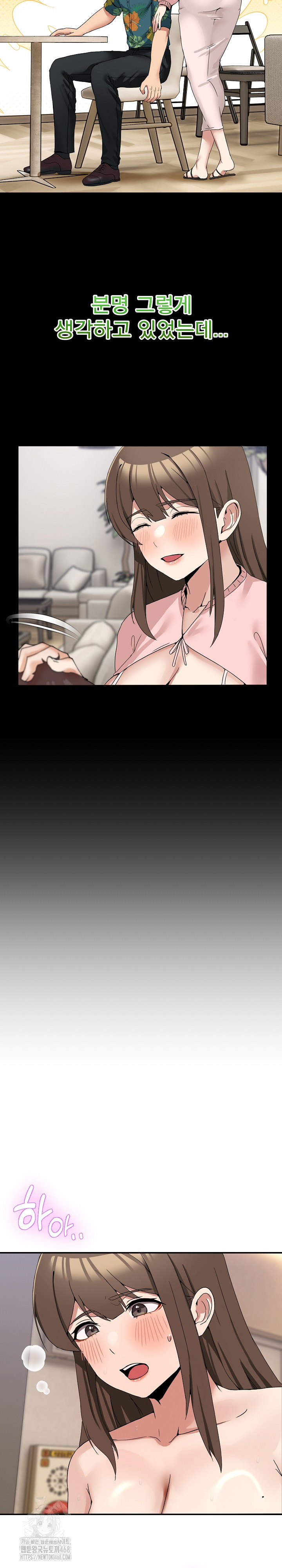 Men-Prohibited Chatroom Raw - Chapter 15 Page 6