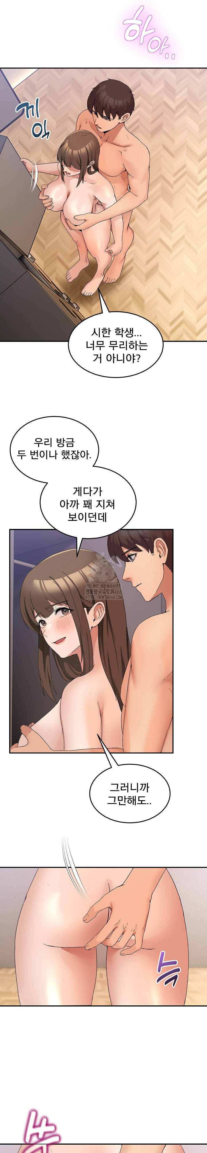 Men-Prohibited Chatroom Raw - Chapter 15 Page 7