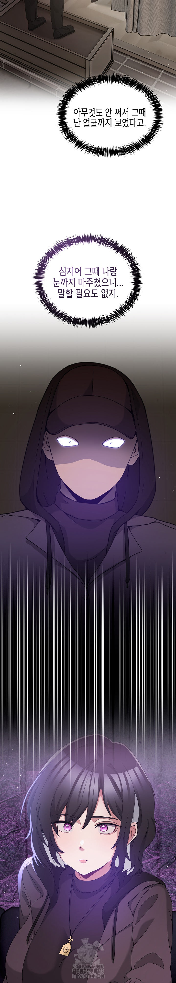 Men-Prohibited Chatroom Raw - Chapter 17 Page 11