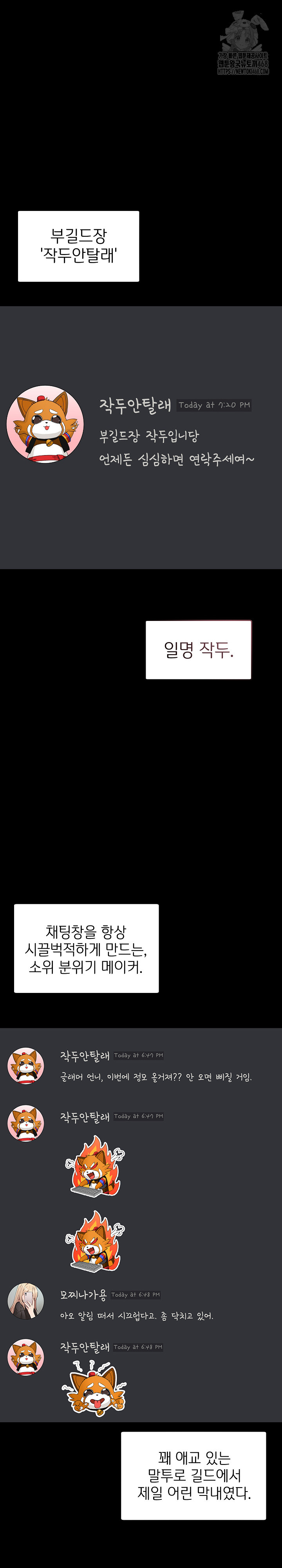 Men-Prohibited Chatroom Raw - Chapter 17 Page 2