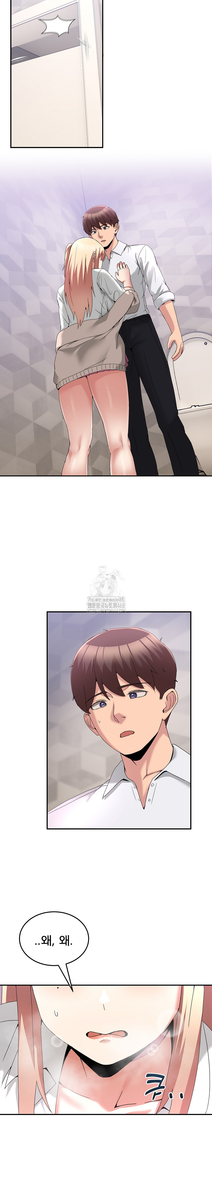 Men-Prohibited Chatroom Raw - Chapter 17 Page 32