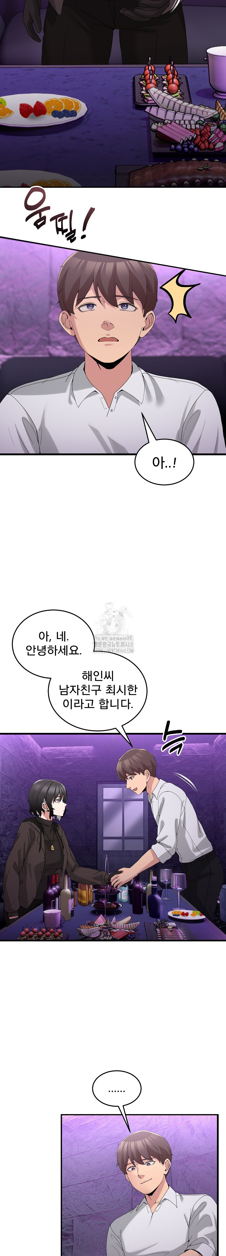 Men-Prohibited Chatroom Raw - Chapter 17 Page 9