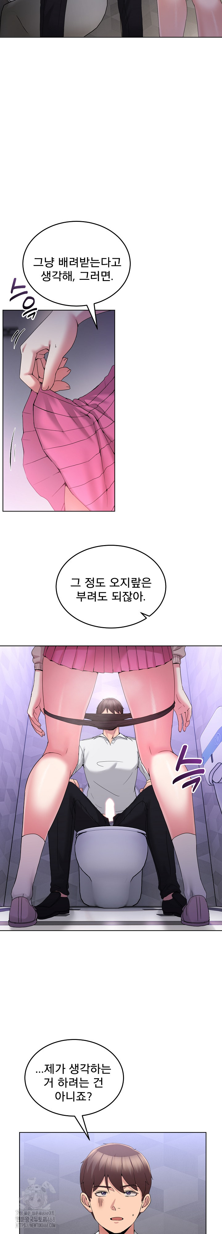 Men-Prohibited Chatroom Raw - Chapter 18 Page 13