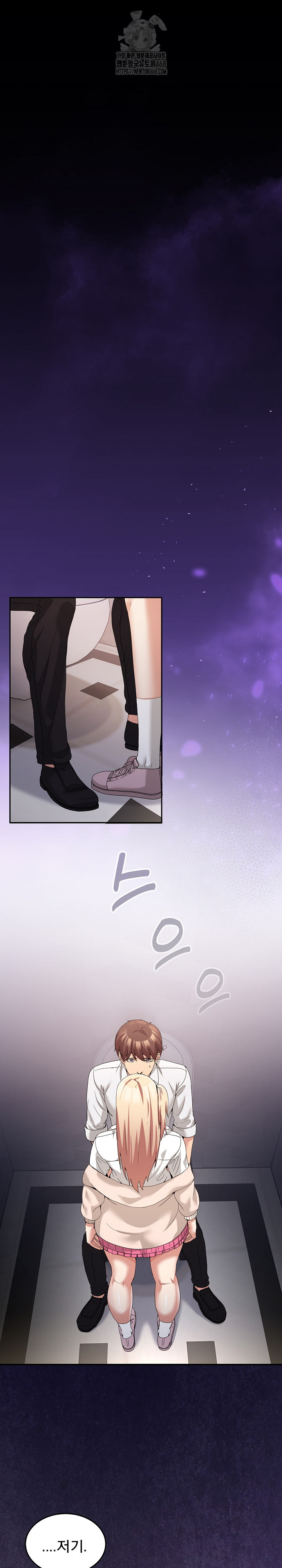 Men-Prohibited Chatroom Raw - Chapter 18 Page 2