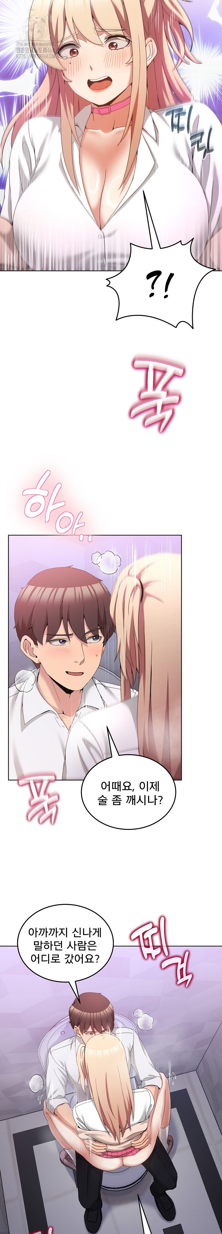 Men-Prohibited Chatroom Raw - Chapter 18 Page 20