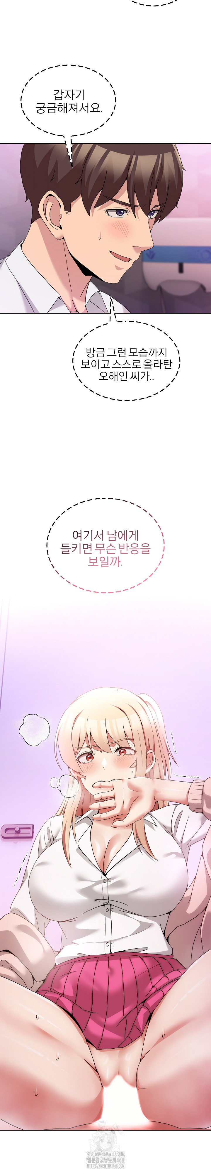 Men-Prohibited Chatroom Raw - Chapter 18 Page 28