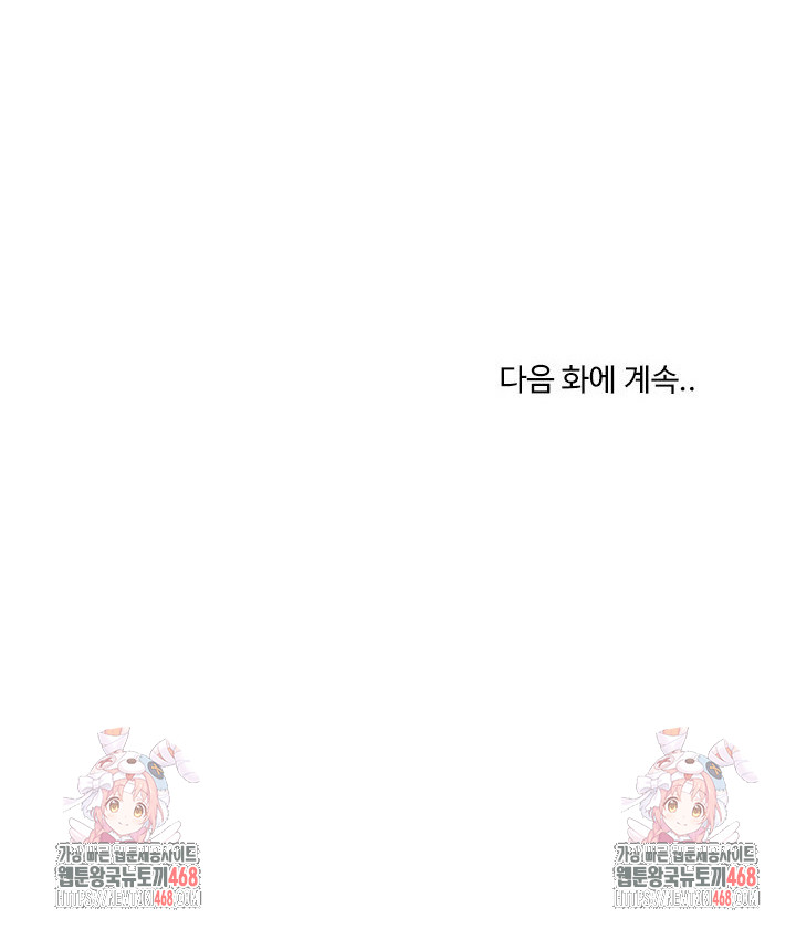 Men-Prohibited Chatroom Raw - Chapter 18 Page 29