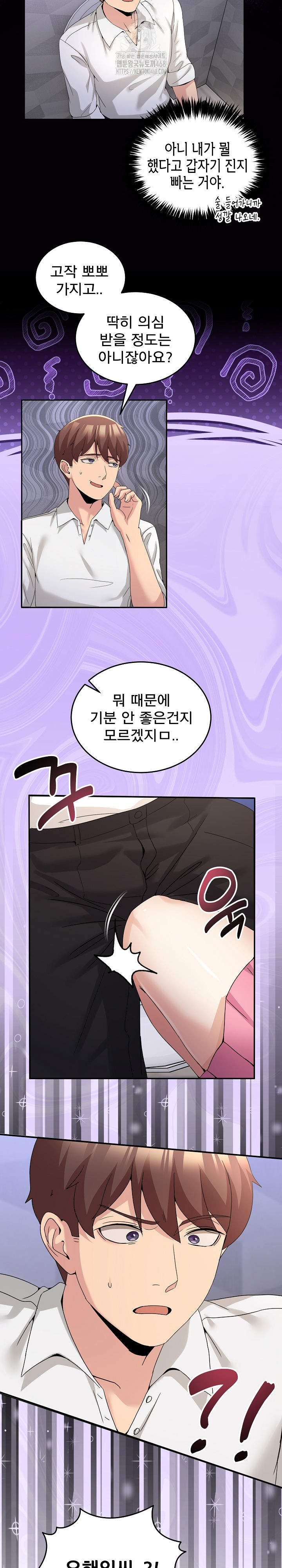 Men-Prohibited Chatroom Raw - Chapter 18 Page 5