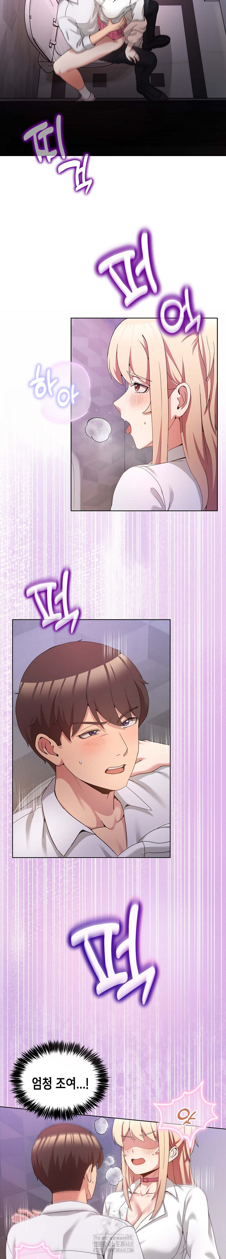 Men-Prohibited Chatroom Raw - Chapter 19 Page 12