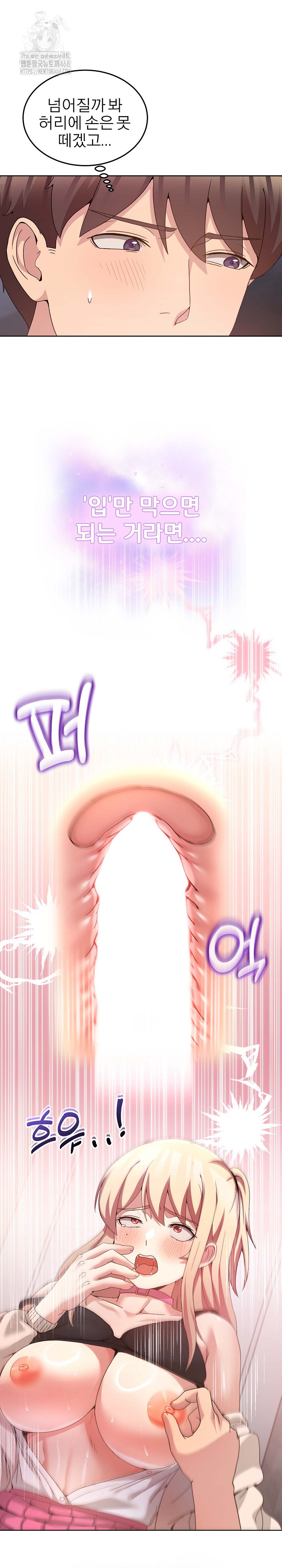 Men-Prohibited Chatroom Raw - Chapter 19 Page 19