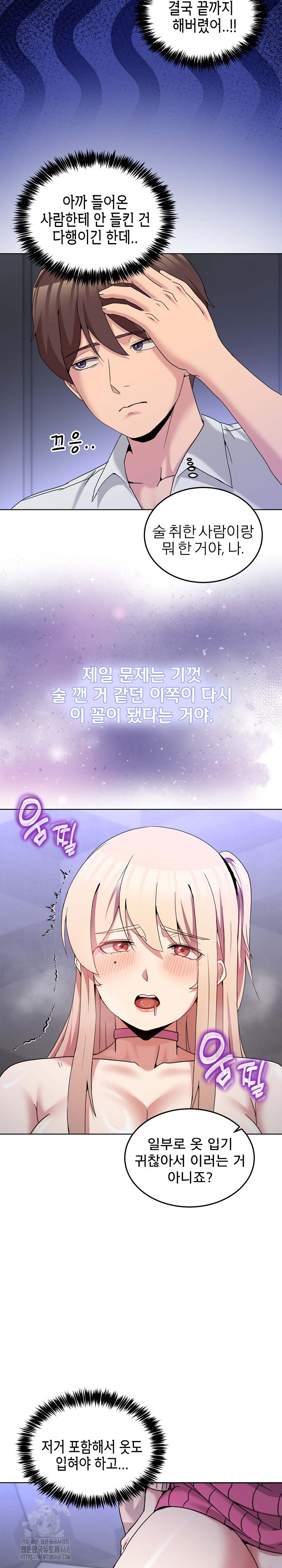 Men-Prohibited Chatroom Raw - Chapter 19 Page 25