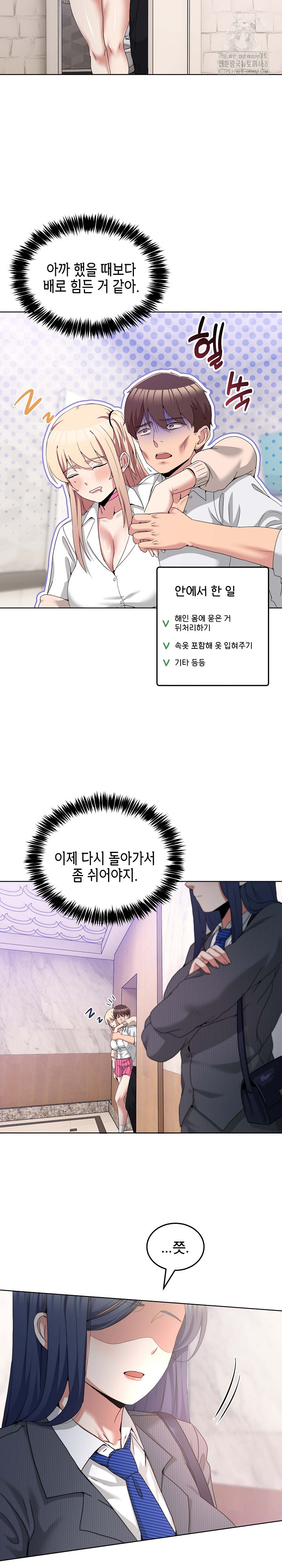 Men-Prohibited Chatroom Raw - Chapter 19 Page 27