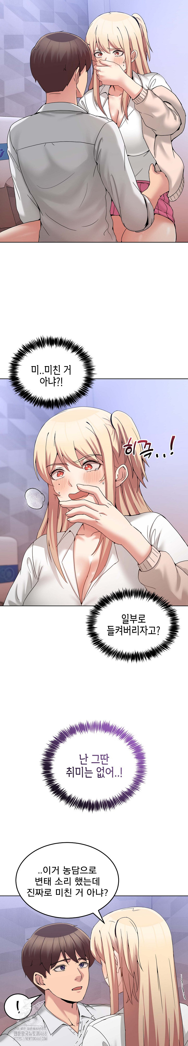 Men-Prohibited Chatroom Raw - Chapter 19 Page 3