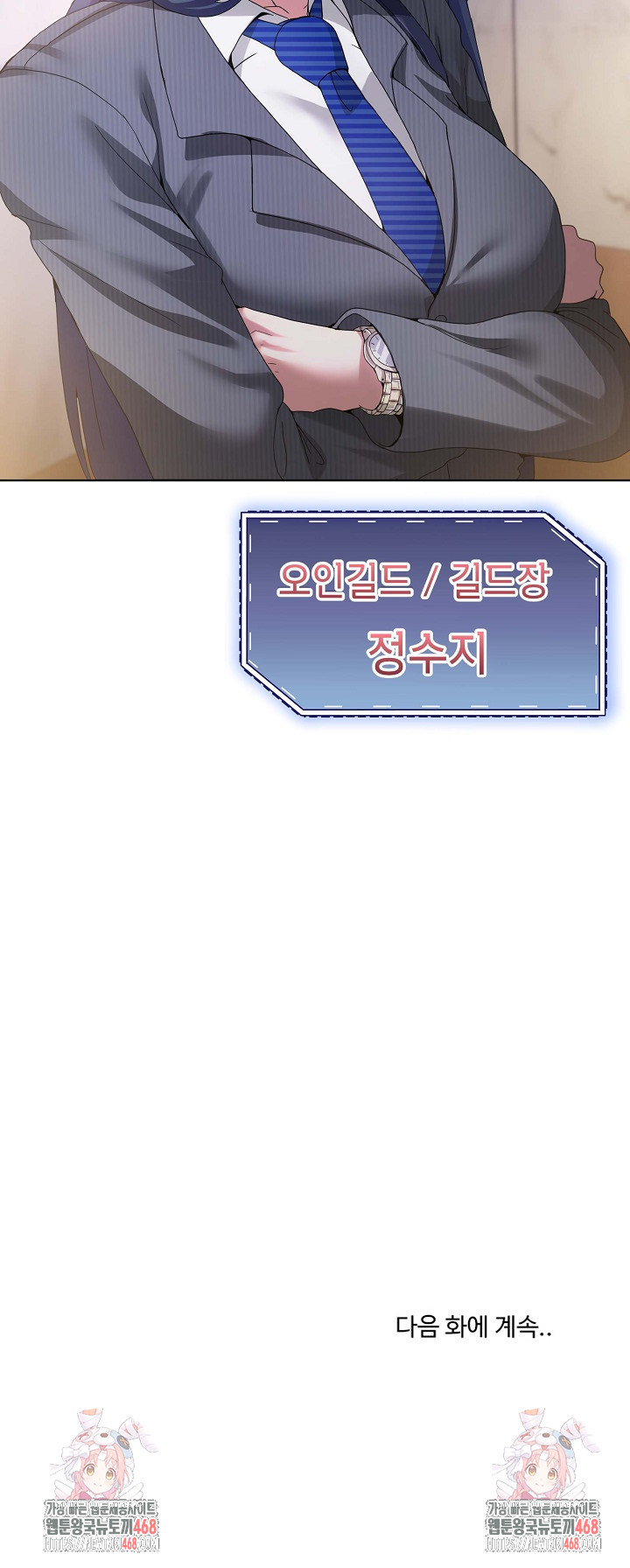 Men-Prohibited Chatroom Raw - Chapter 19 Page 30