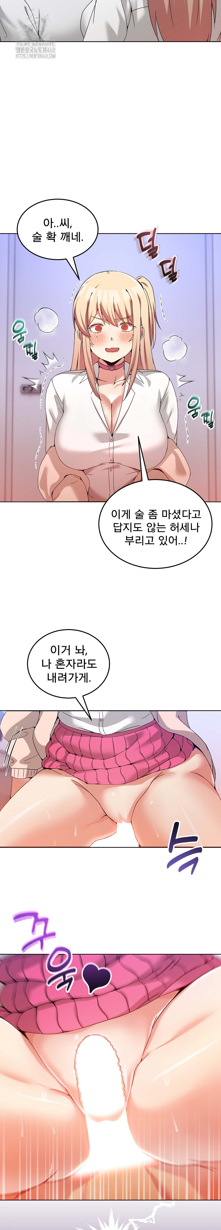 Men-Prohibited Chatroom Raw - Chapter 19 Page 4