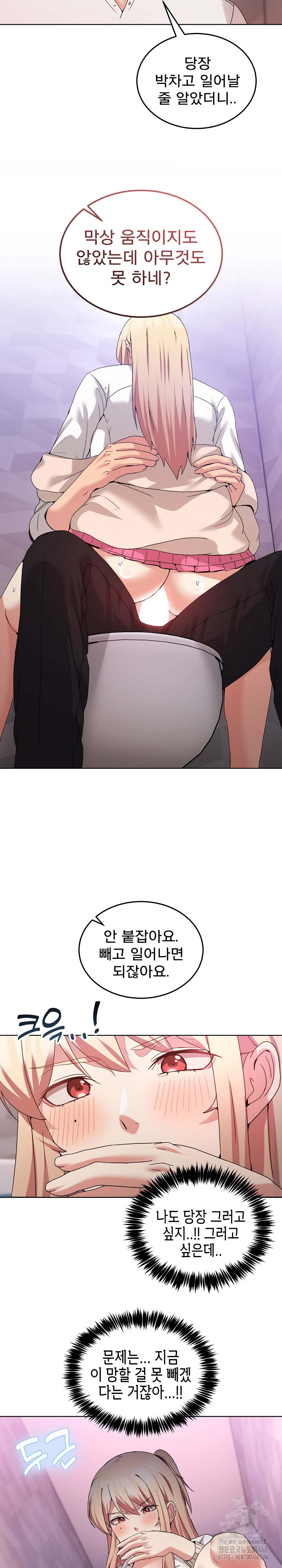 Men-Prohibited Chatroom Raw - Chapter 19 Page 6