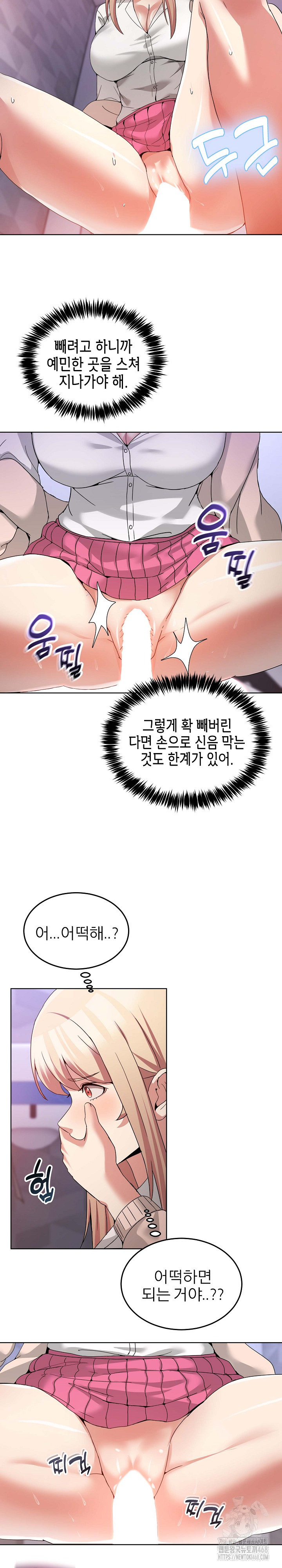 Men-Prohibited Chatroom Raw - Chapter 19 Page 7