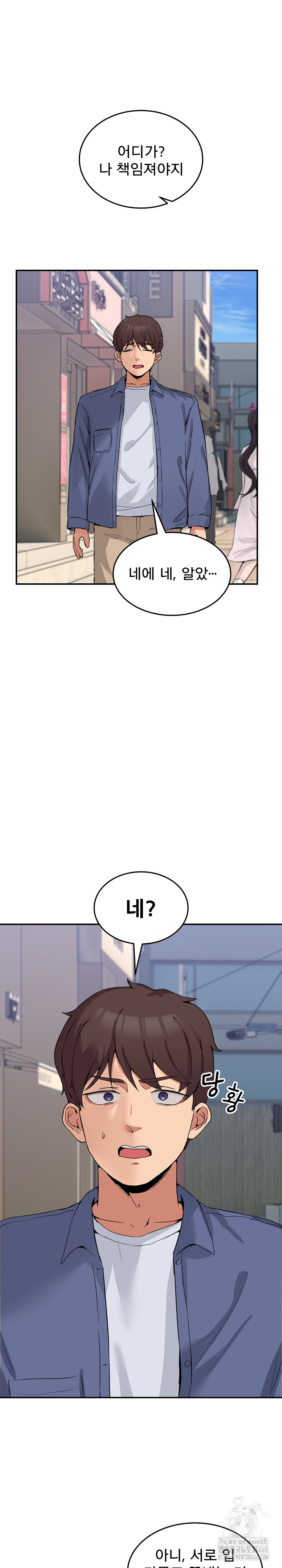 Men-Prohibited Chatroom Raw - Chapter 2 Page 18