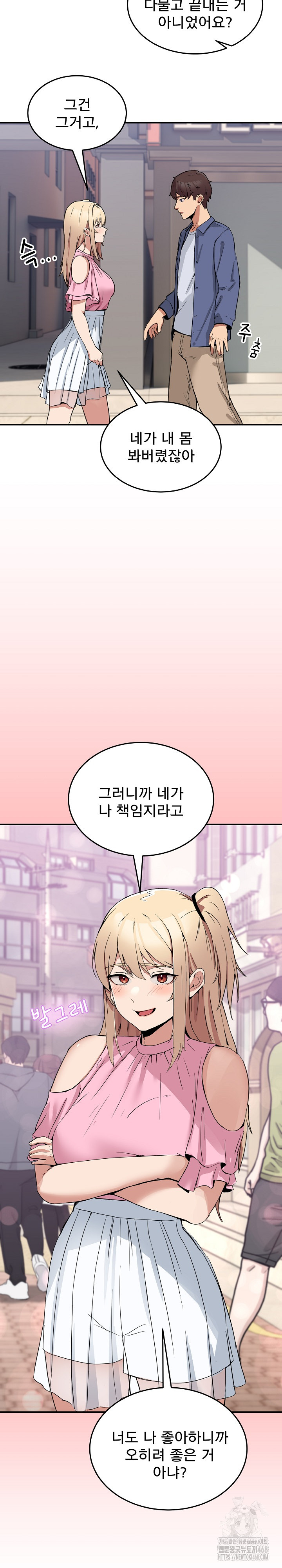 Men-Prohibited Chatroom Raw - Chapter 2 Page 19