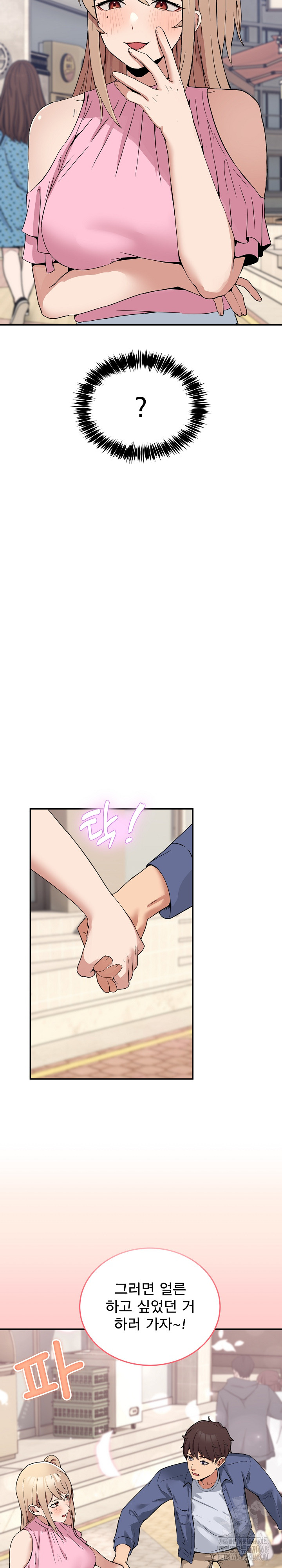 Men-Prohibited Chatroom Raw - Chapter 2 Page 24