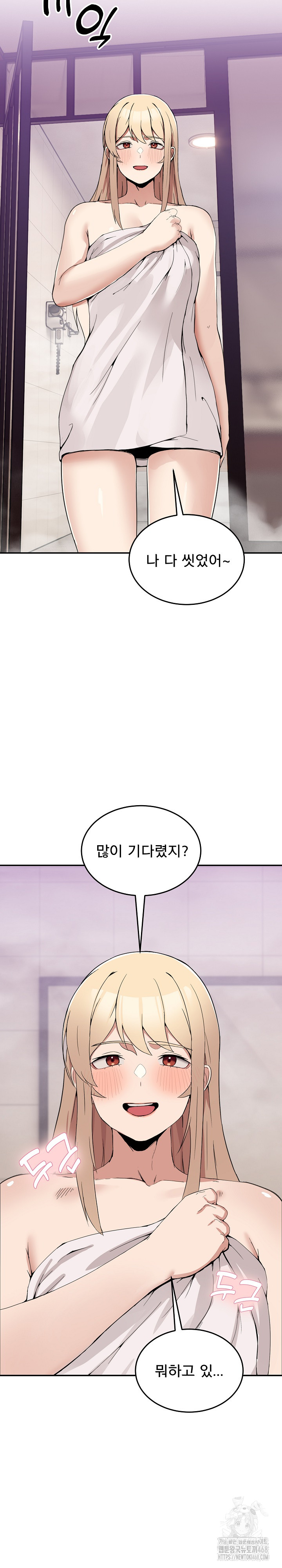 Men-Prohibited Chatroom Raw - Chapter 2 Page 34