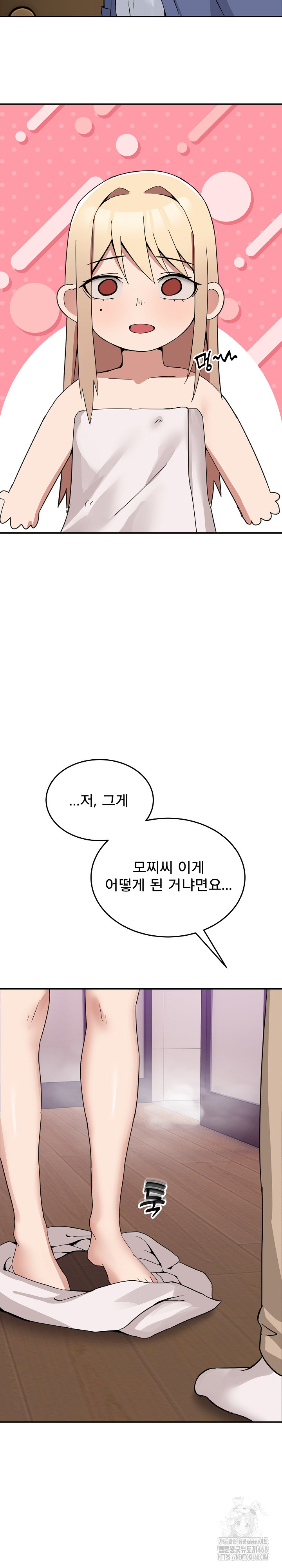 Men-Prohibited Chatroom Raw - Chapter 2 Page 36