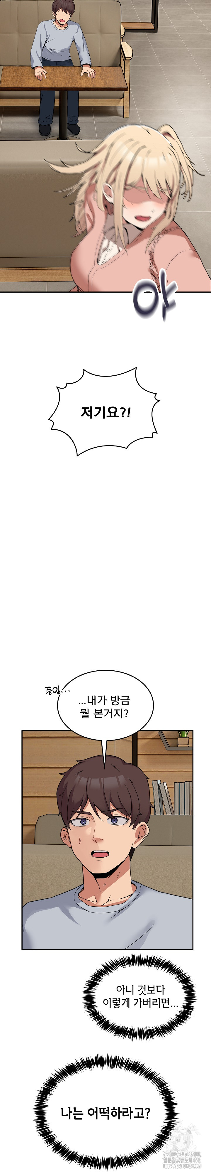 Men-Prohibited Chatroom Raw - Chapter 2 Page 4