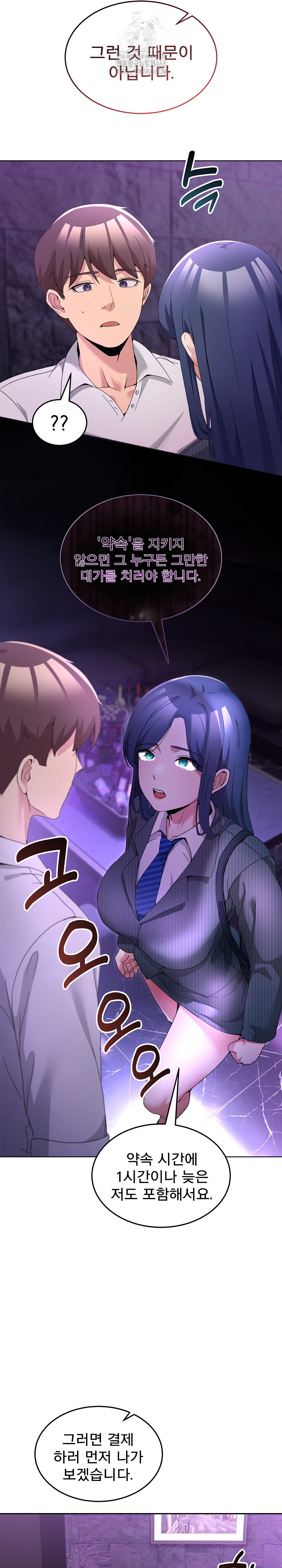 Men-Prohibited Chatroom Raw - Chapter 20 Page 15