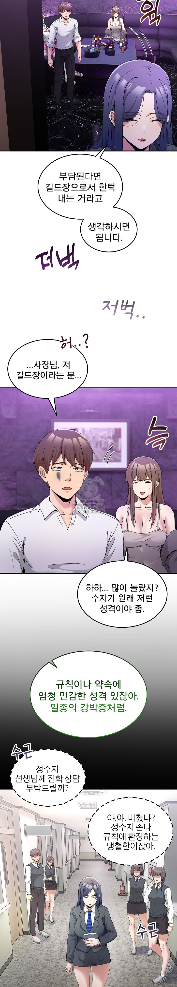 Men-Prohibited Chatroom Raw - Chapter 20 Page 16