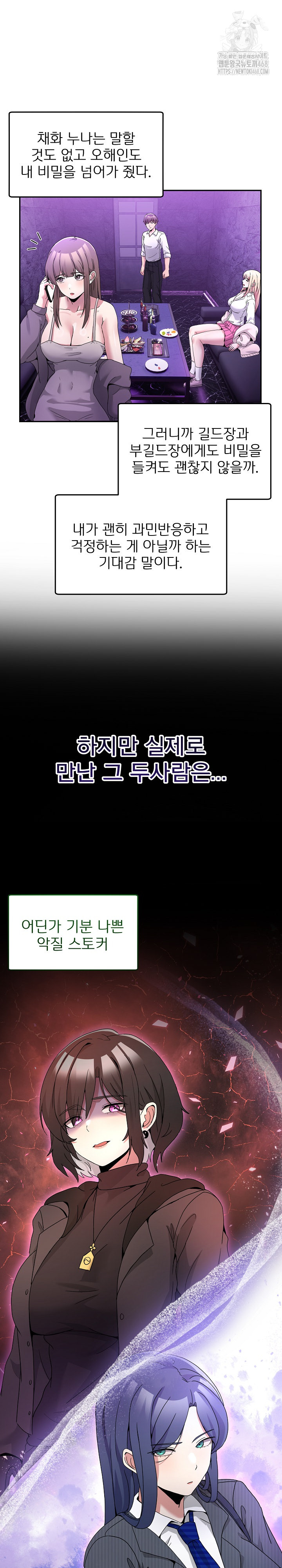 Men-Prohibited Chatroom Raw - Chapter 20 Page 18