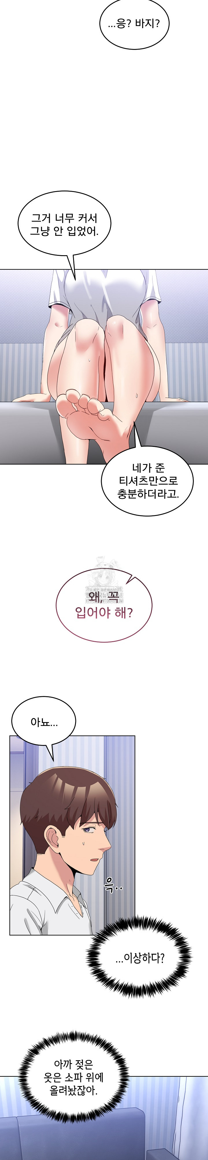 Men-Prohibited Chatroom Raw - Chapter 20 Page 26