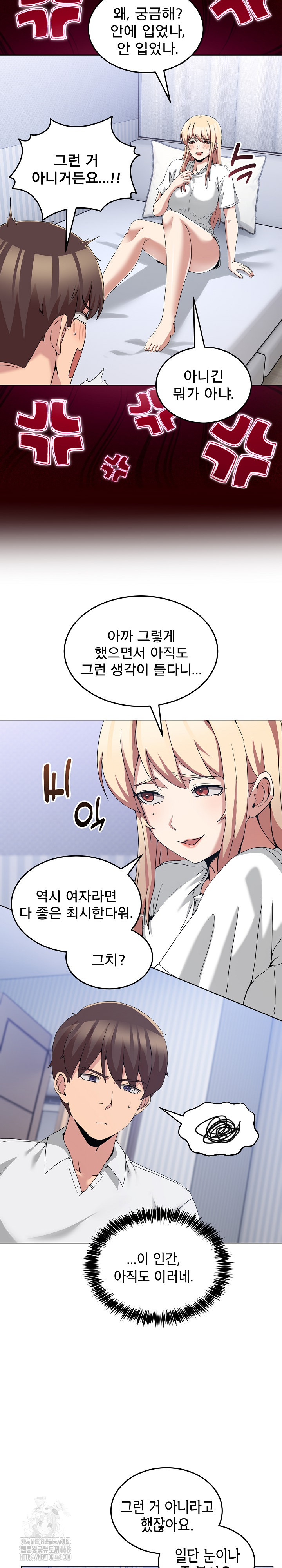 Men-Prohibited Chatroom Raw - Chapter 20 Page 28