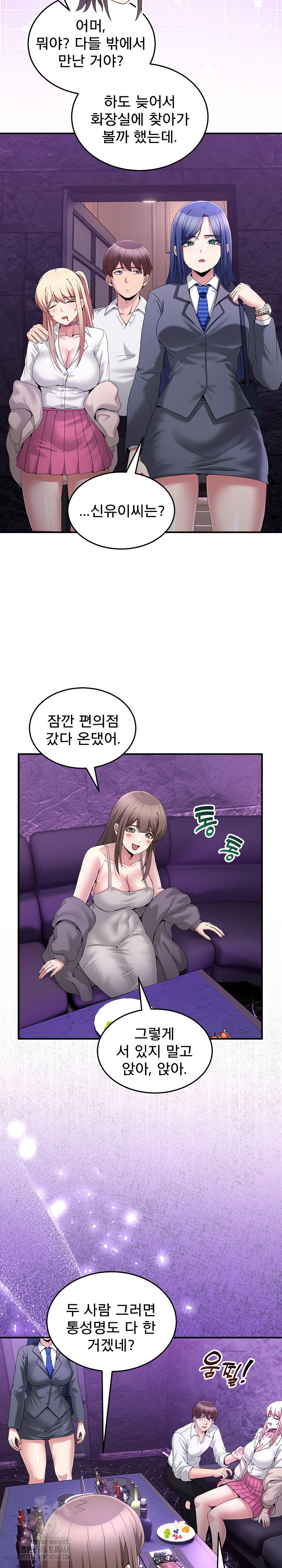 Men-Prohibited Chatroom Raw - Chapter 20 Page 7