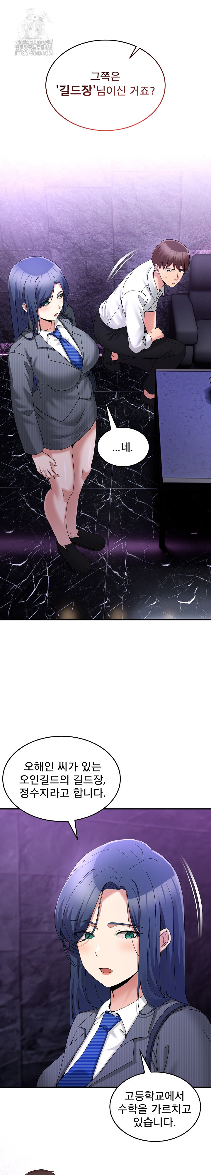 Men-Prohibited Chatroom Raw - Chapter 20 Page 9