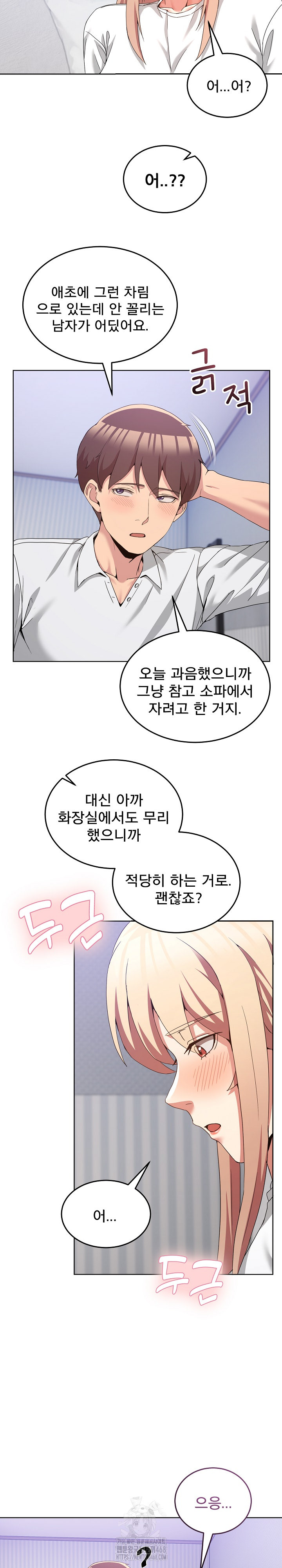 Men-Prohibited Chatroom Raw - Chapter 21 Page 11