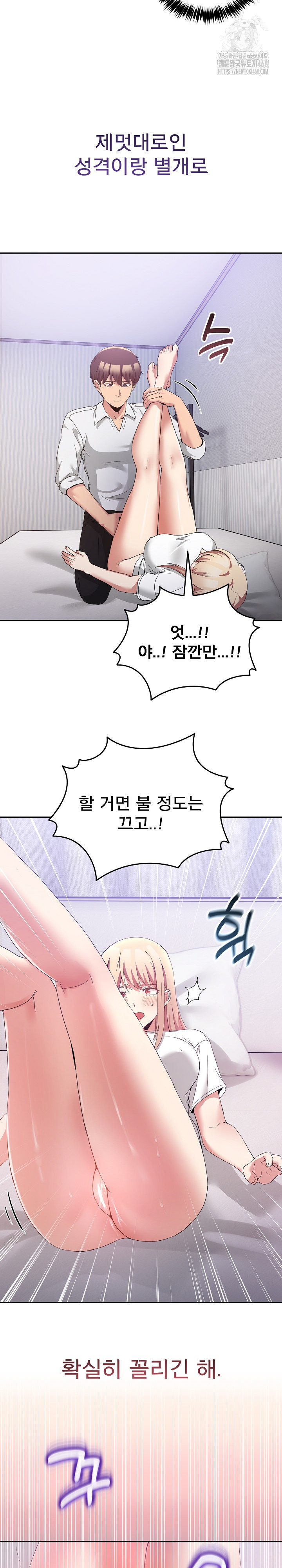 Men-Prohibited Chatroom Raw - Chapter 21 Page 13