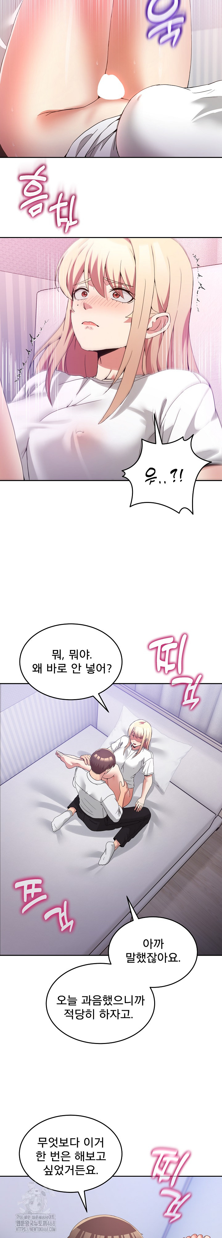 Men-Prohibited Chatroom Raw - Chapter 21 Page 14