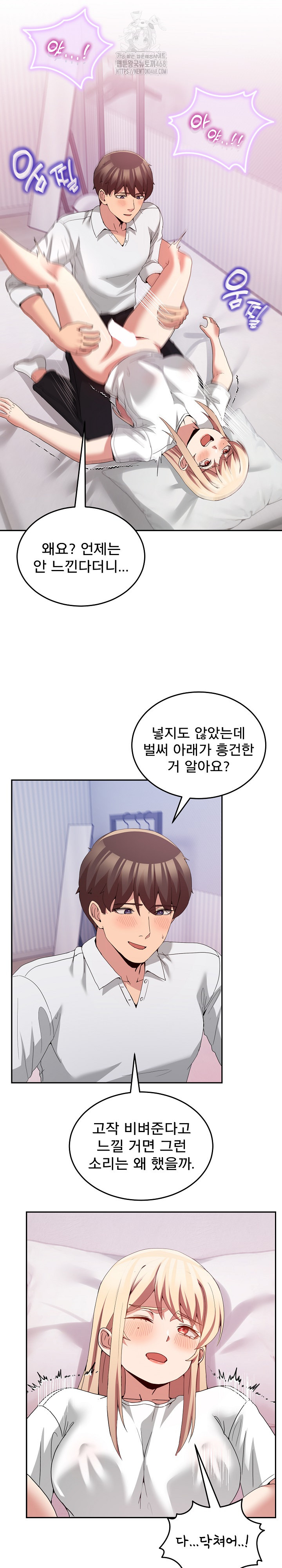 Men-Prohibited Chatroom Raw - Chapter 21 Page 19