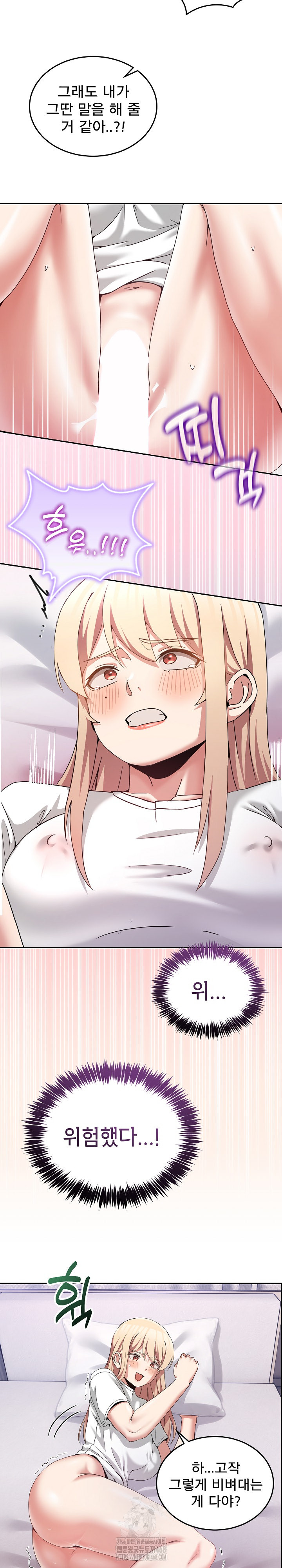 Men-Prohibited Chatroom Raw - Chapter 21 Page 20