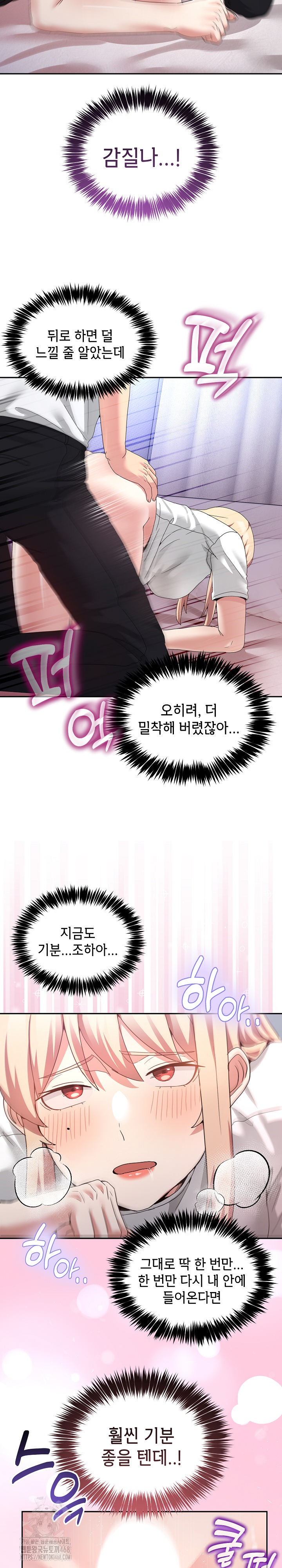 Men-Prohibited Chatroom Raw - Chapter 21 Page 23