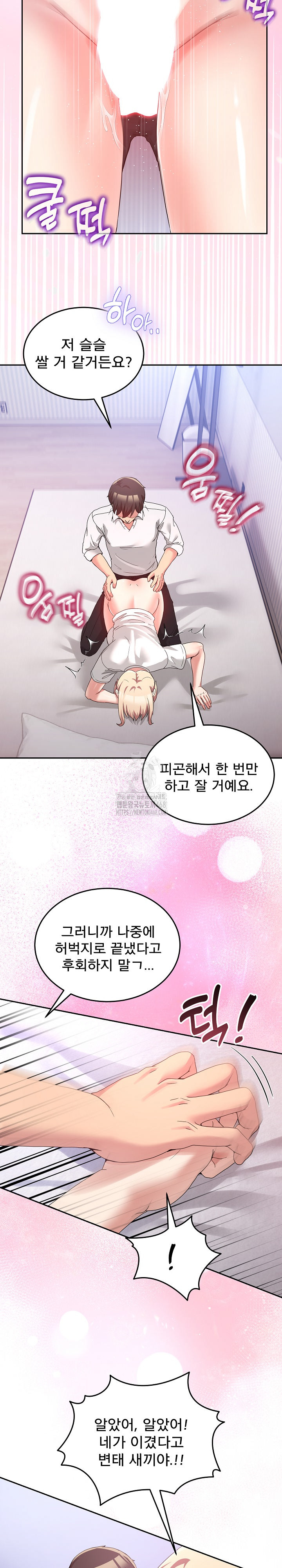 Men-Prohibited Chatroom Raw - Chapter 21 Page 24