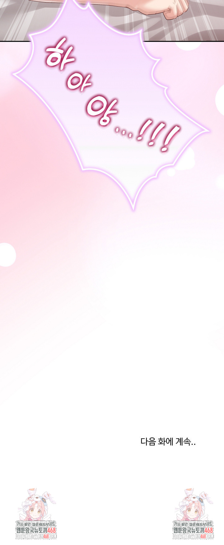 Men-Prohibited Chatroom Raw - Chapter 21 Page 27