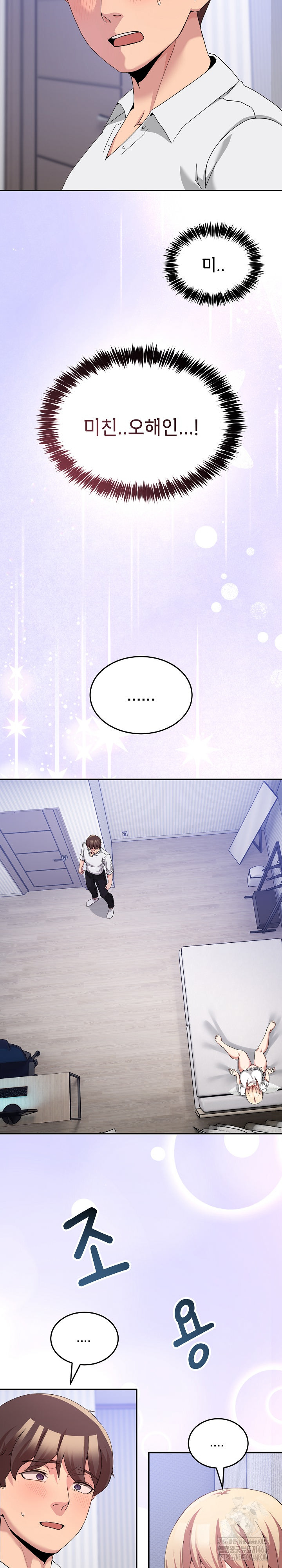 Men-Prohibited Chatroom Raw - Chapter 21 Page 3