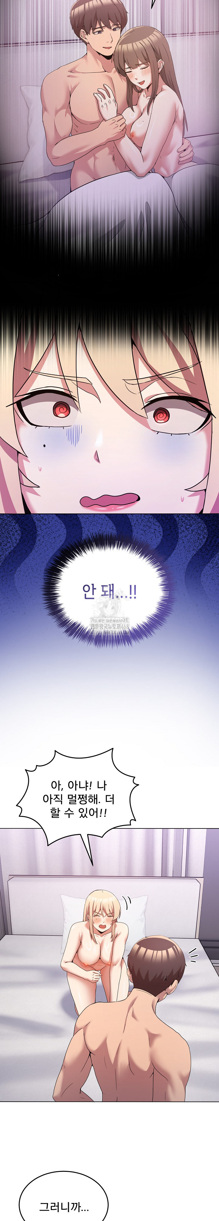 Men-Prohibited Chatroom Raw - Chapter 22 Page 10