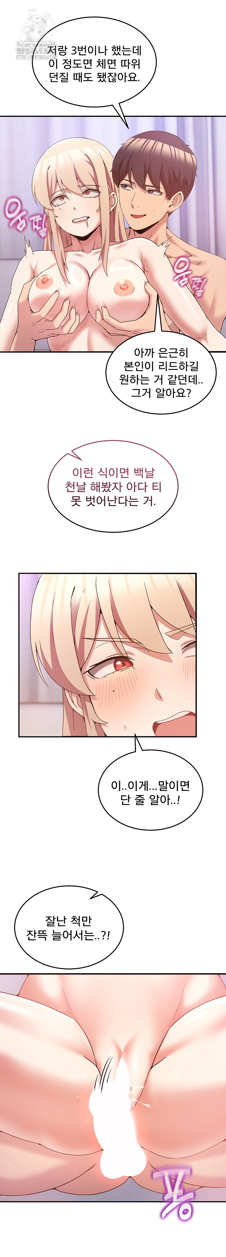 Men-Prohibited Chatroom Raw - Chapter 22 Page 19