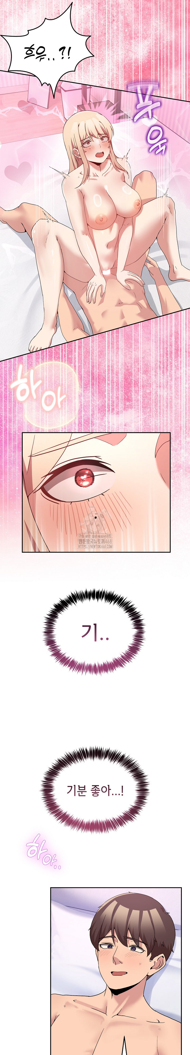 Men-Prohibited Chatroom Raw - Chapter 22 Page 23