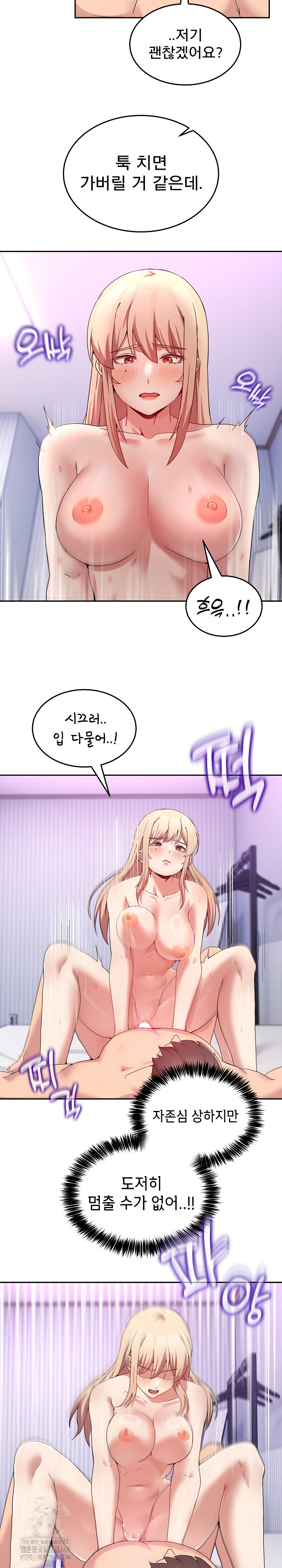 Men-Prohibited Chatroom Raw - Chapter 22 Page 24