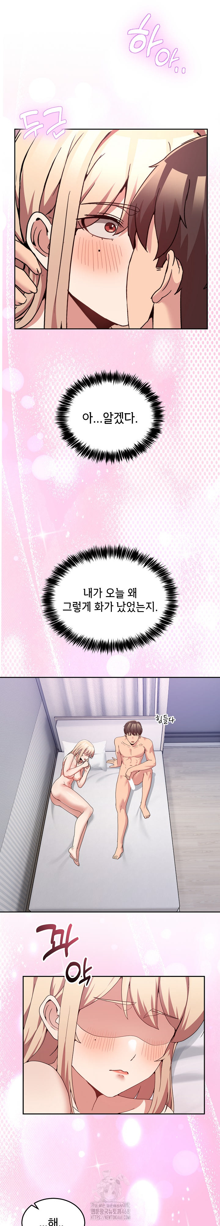 Men-Prohibited Chatroom Raw - Chapter 22 Page 28