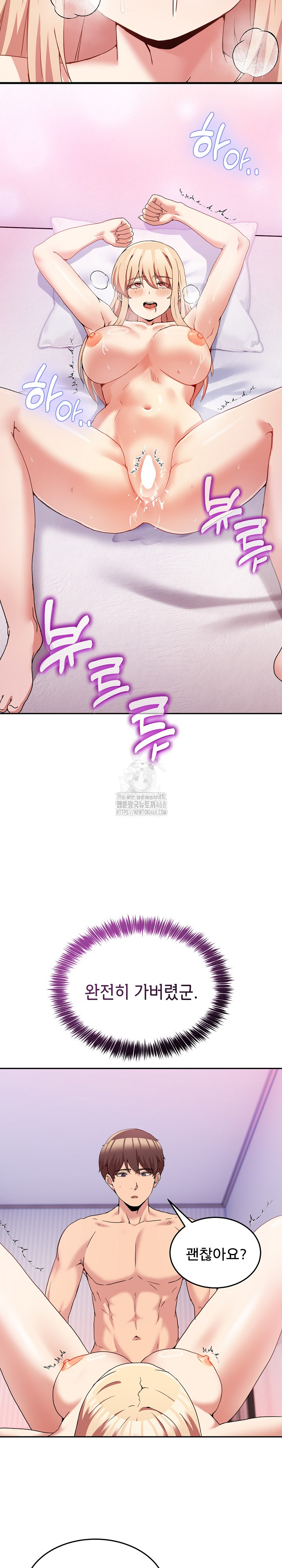 Men-Prohibited Chatroom Raw - Chapter 22 Page 8